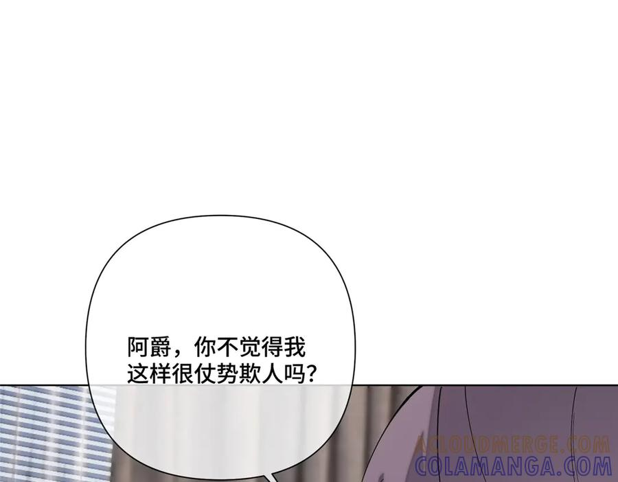106 那我还有其他办法 第5页