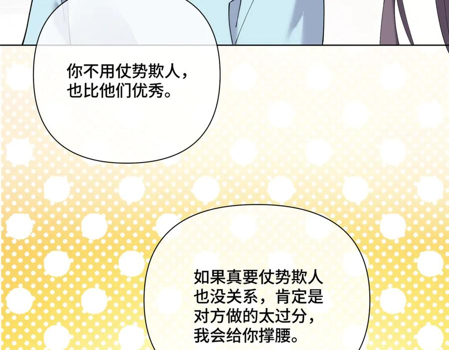 106 那我还有其他办法 第8页