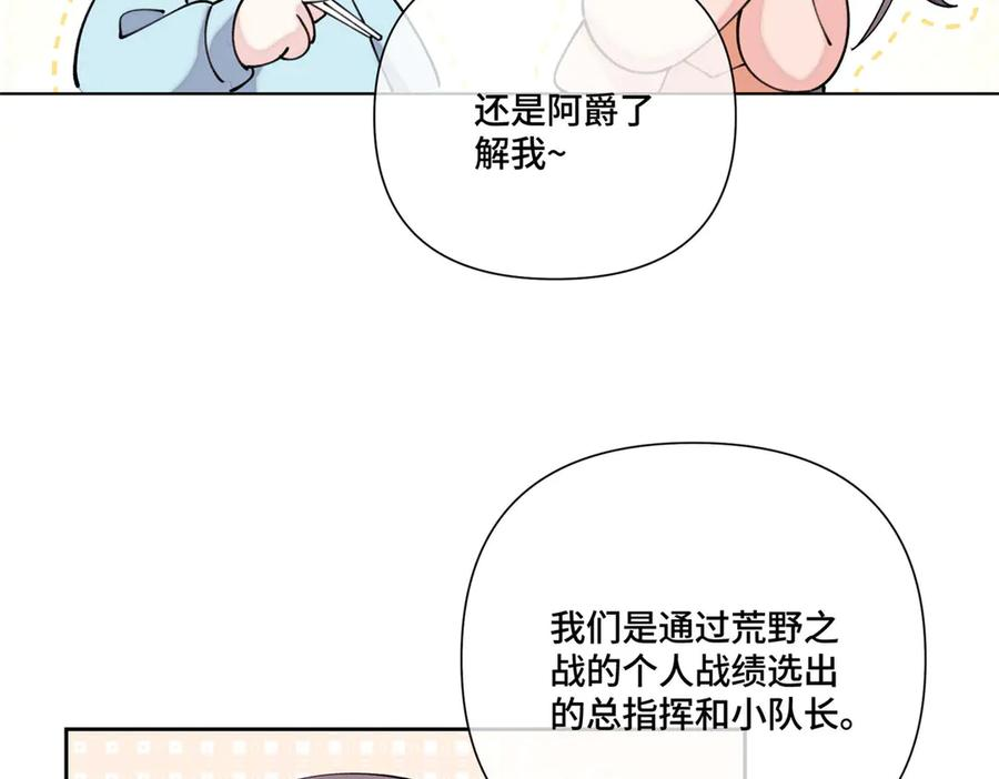 106 那我还有其他办法 第11页