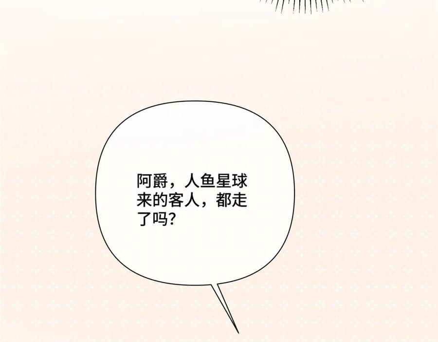 106 那我还有其他办法 第20页