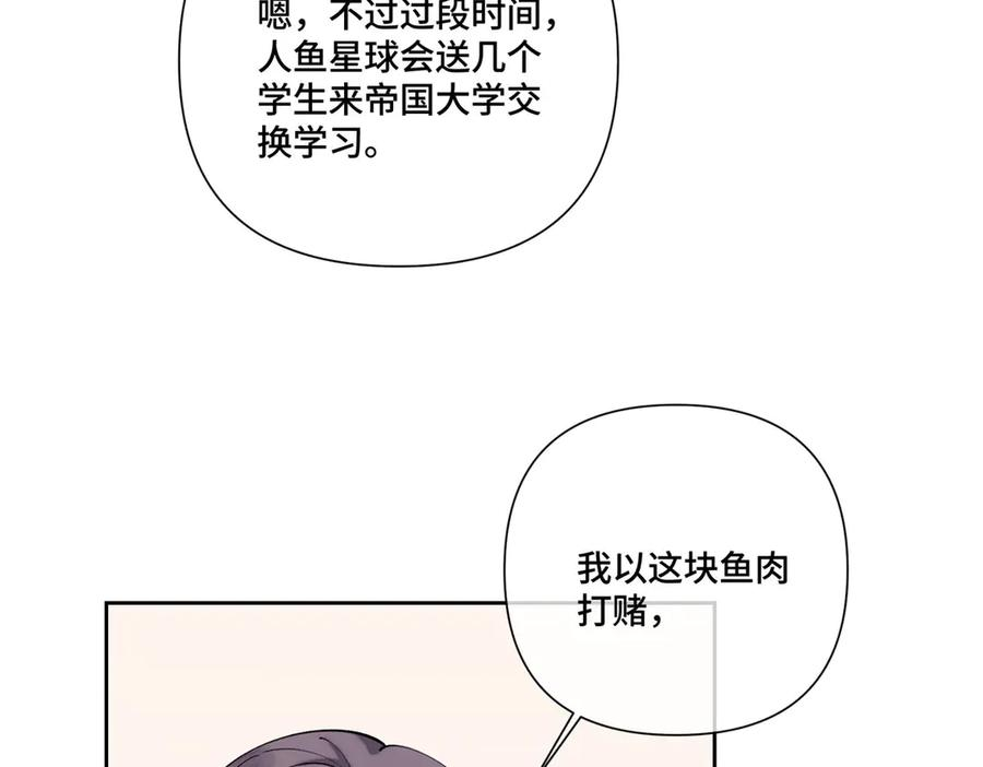 106 那我还有其他办法 第23页