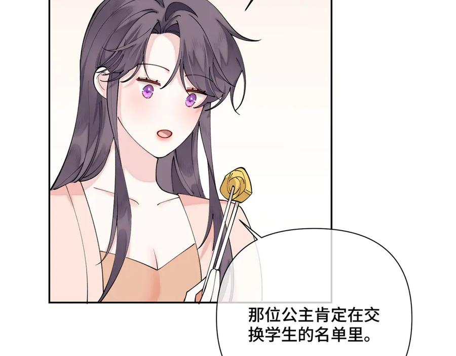 106 那我还有其他办法 第24页