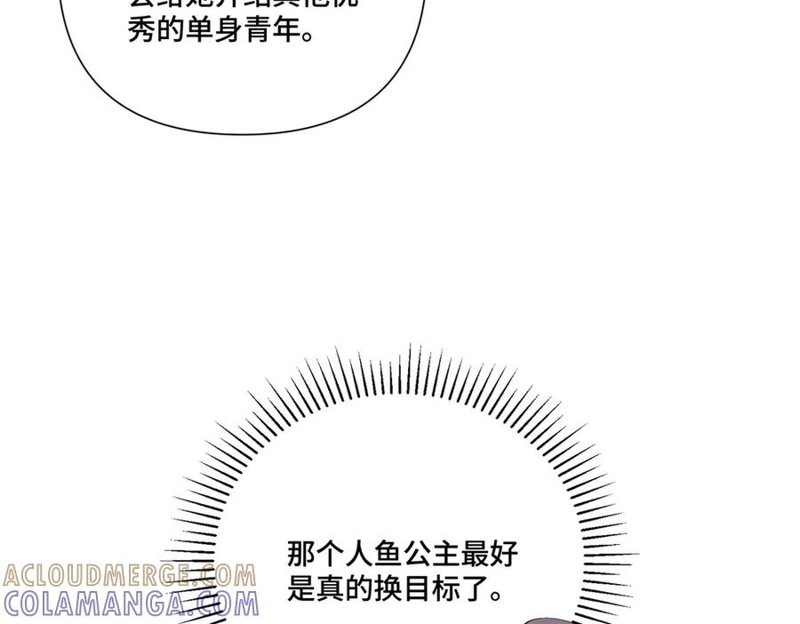 106 那我还有其他办法 第29页
