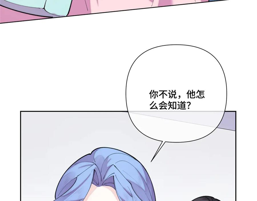 106 那我还有其他办法 第38页