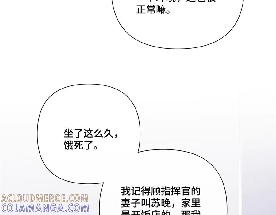 106 那我还有其他办法 第41页