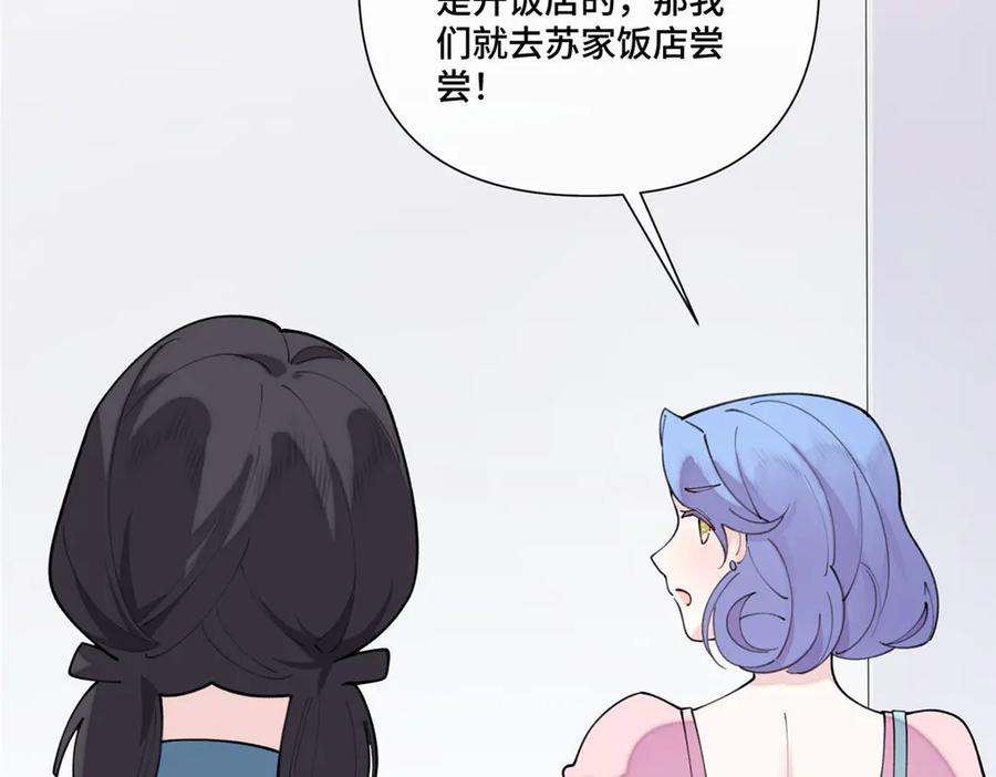 106 那我还有其他办法 第42页