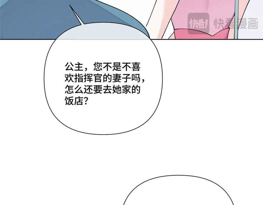 106 那我还有其他办法 第44页
