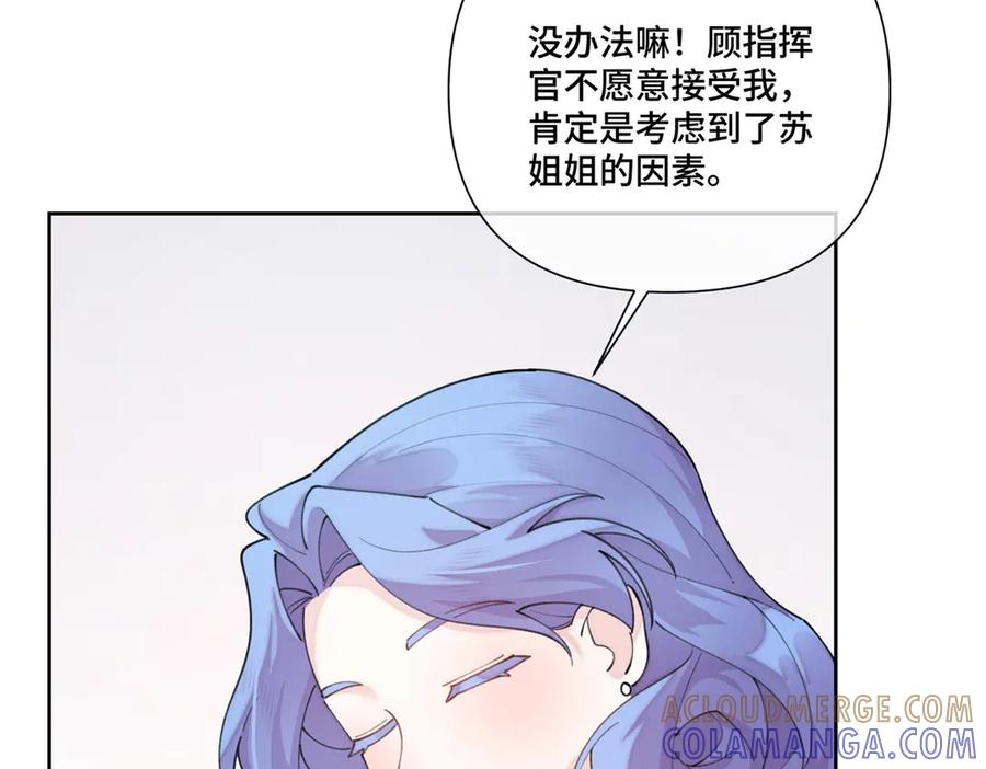 106 那我还有其他办法 第45页