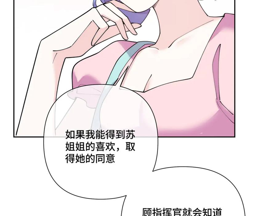 106 那我还有其他办法 第47页