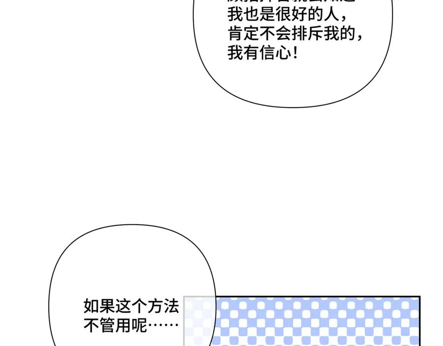 106 那我还有其他办法 第48页