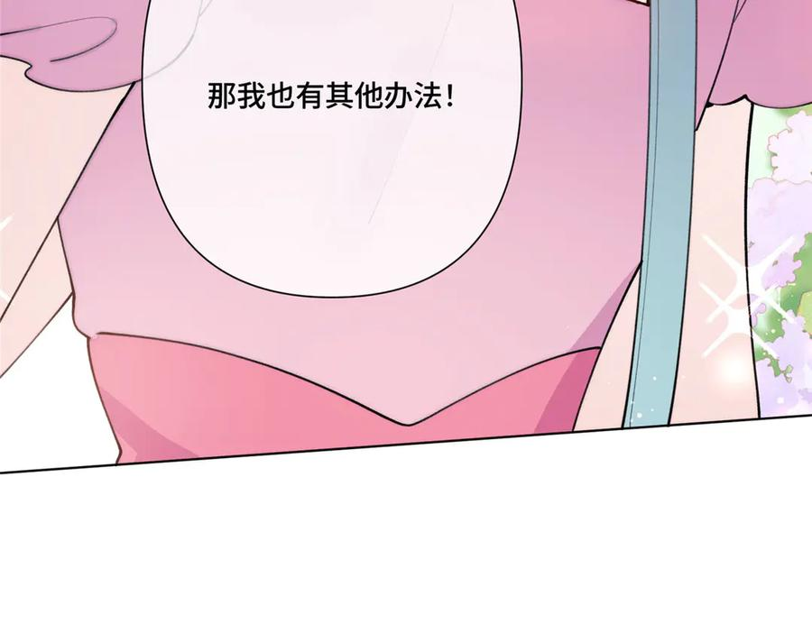 106 那我还有其他办法 第54页