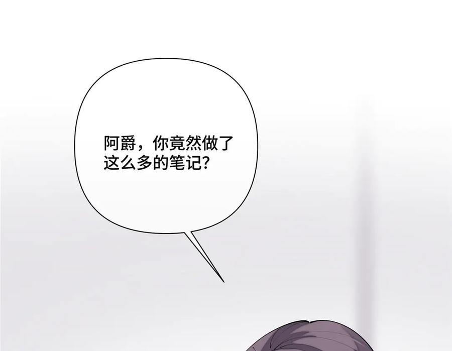 106 那我还有其他办法 第59页