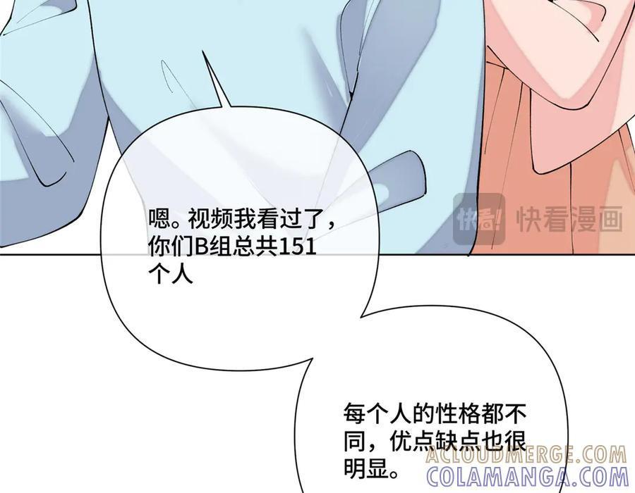 106 那我还有其他办法 第61页