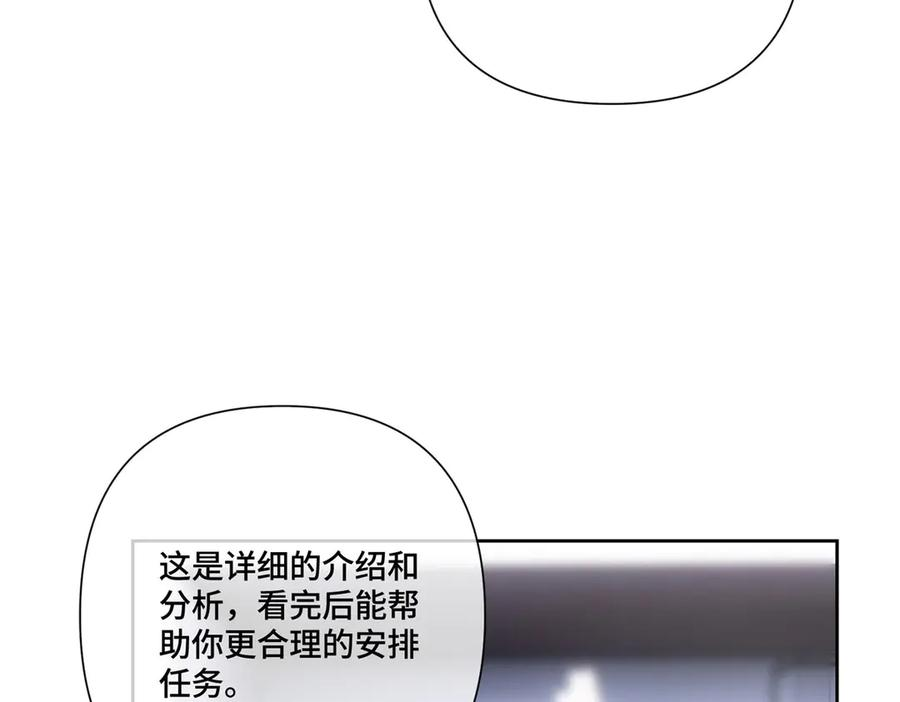 106 那我还有其他办法 第62页