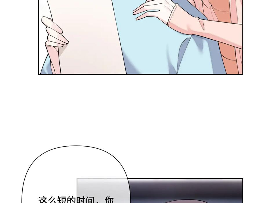 106 那我还有其他办法 第64页
