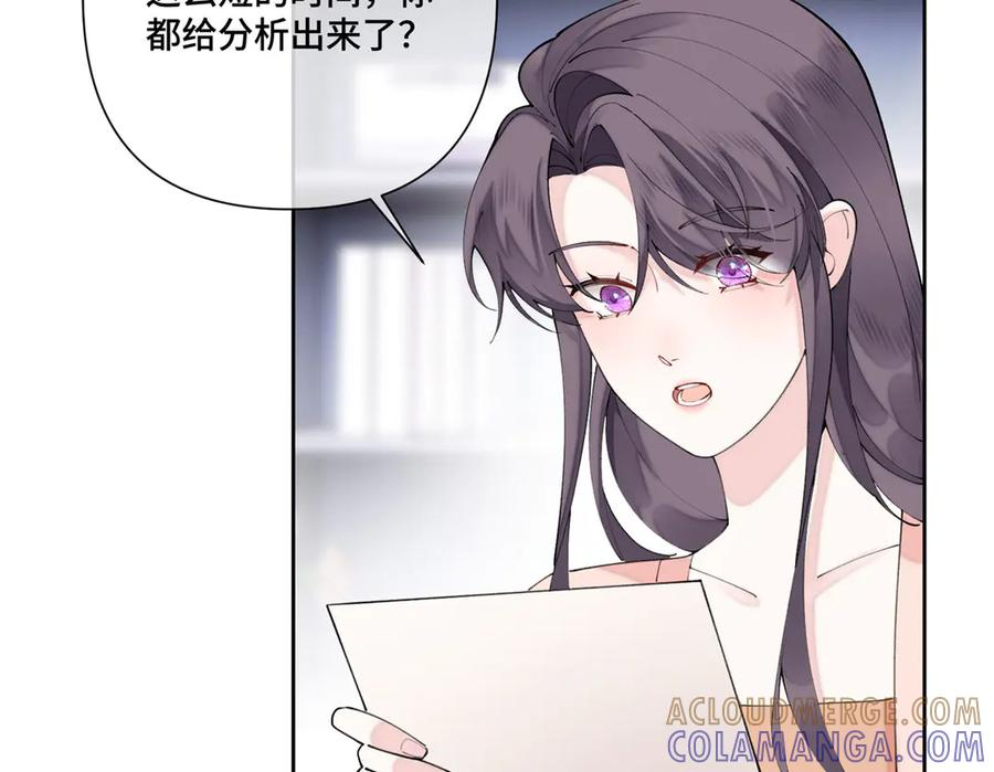 106 那我还有其他办法 第65页