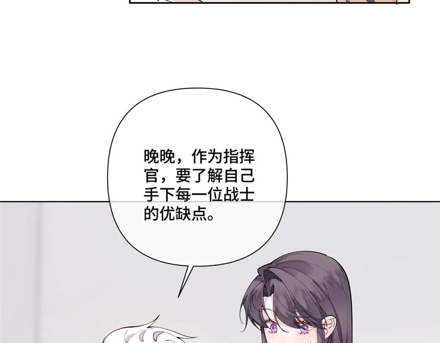 106 那我还有其他办法 第66页