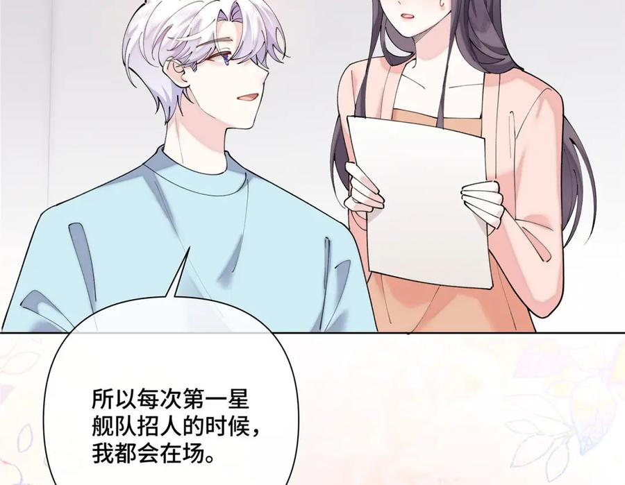 106 那我还有其他办法 第67页
