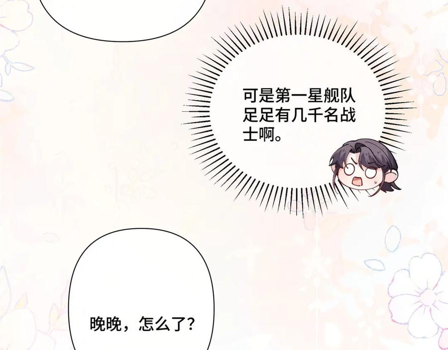 106 那我还有其他办法 第68页