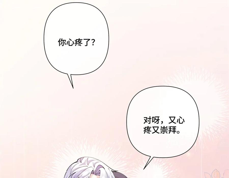 106 那我还有其他办法 第74页