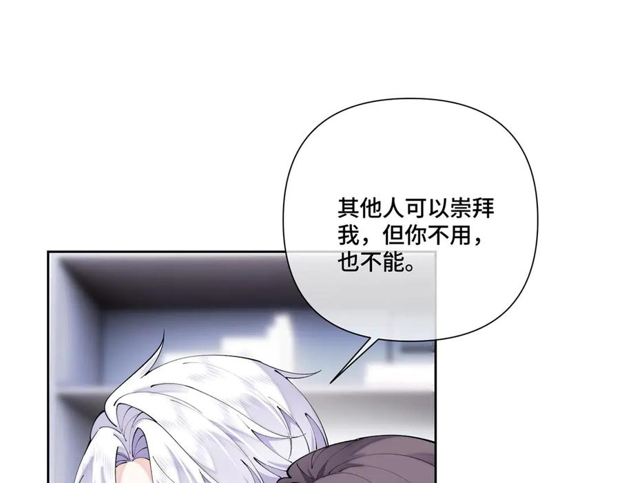 106 那我还有其他办法 第76页