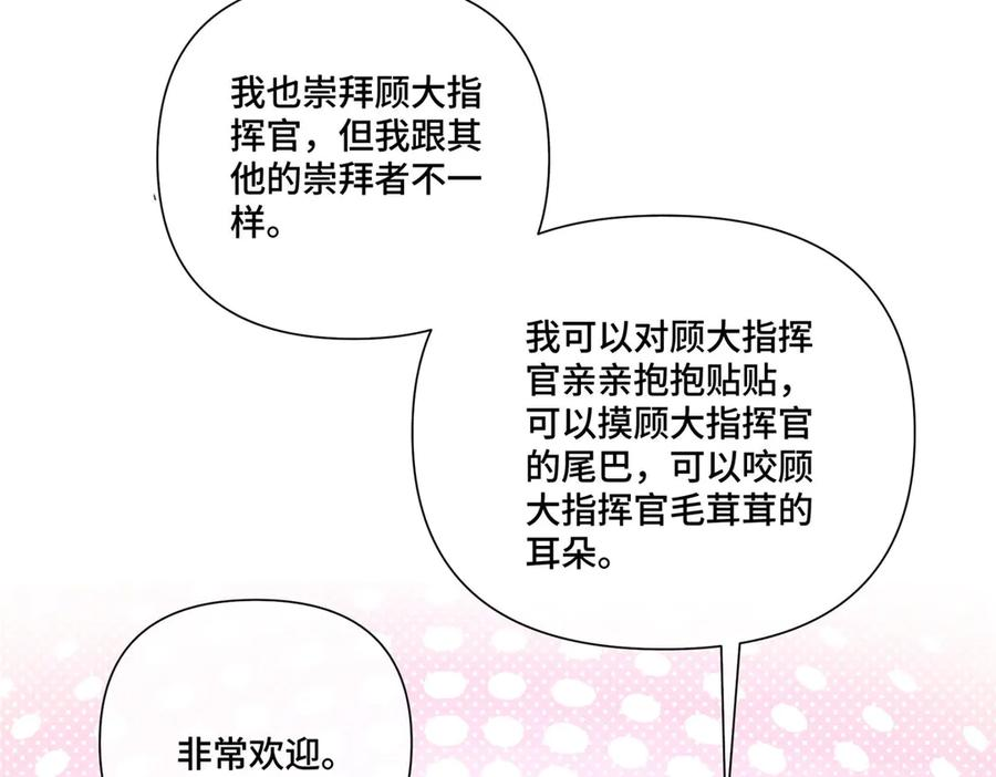 106 那我还有其他办法 第79页