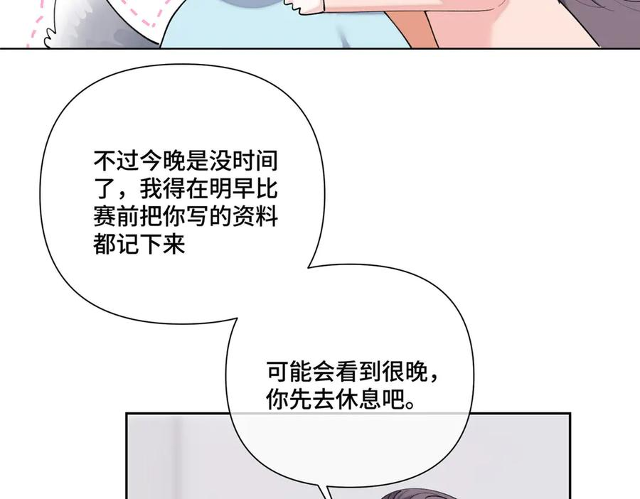 106 那我还有其他办法 第82页