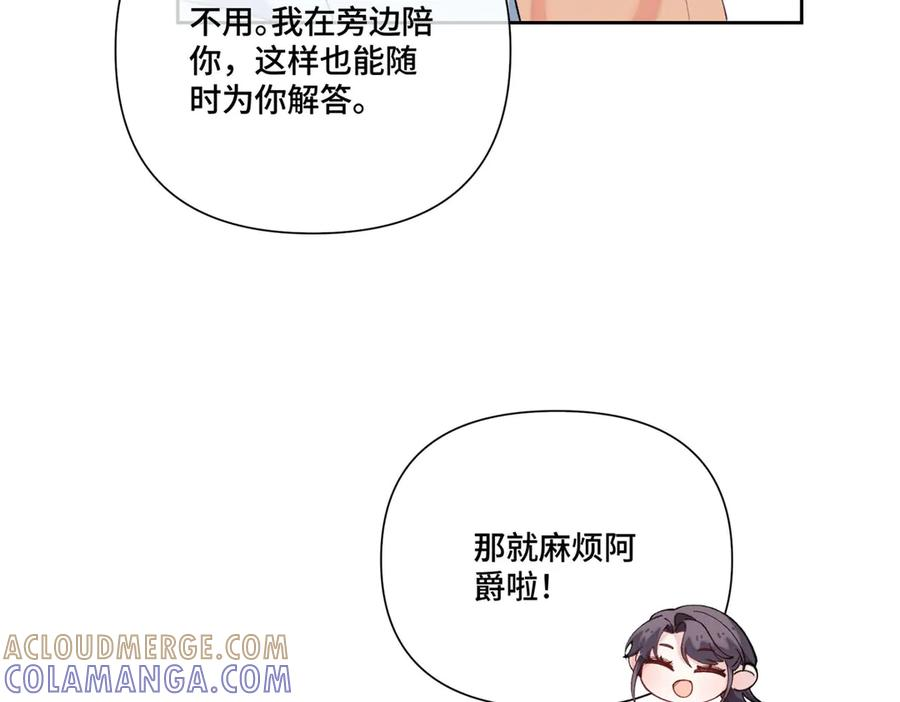 106 那我还有其他办法 第85页