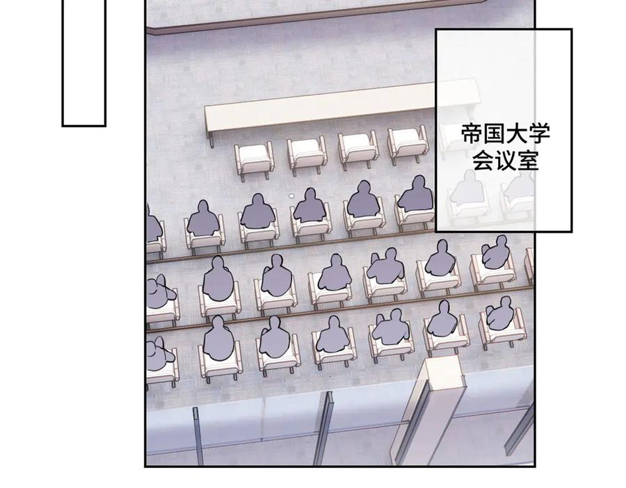 106 那我还有其他办法 第88页