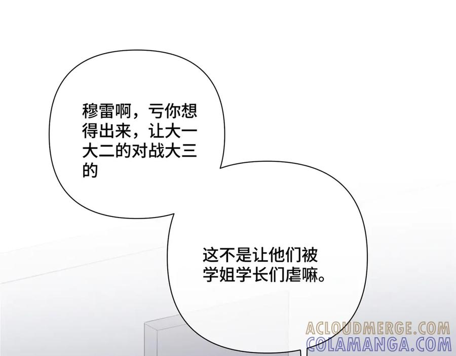 106 那我还有其他办法 第89页