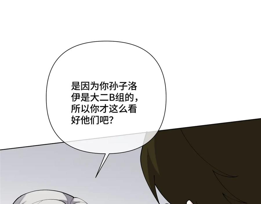 106 那我还有其他办法 第94页