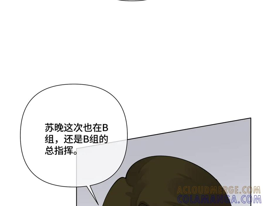 106 那我还有其他办法 第97页