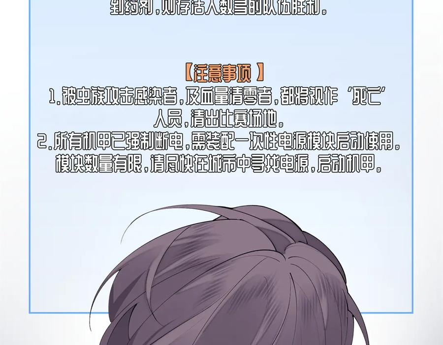 107 直接踢出局 第23页