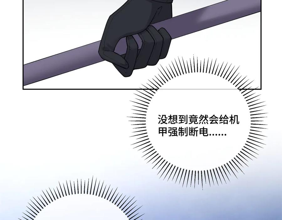 107 直接踢出局 第26页
