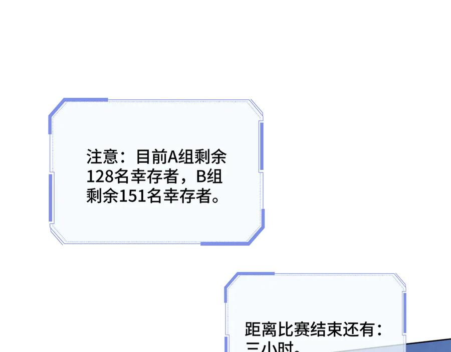 107 直接踢出局 第32页