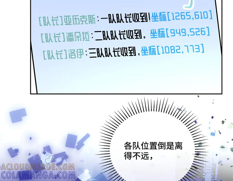 107 直接踢出局 第41页