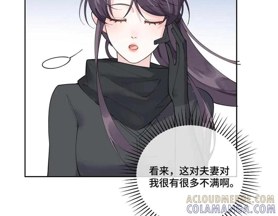107 直接踢出局 第45页