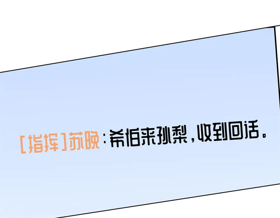 107 直接踢出局 第59页