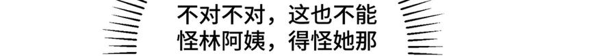 107 直接踢出局 第94页