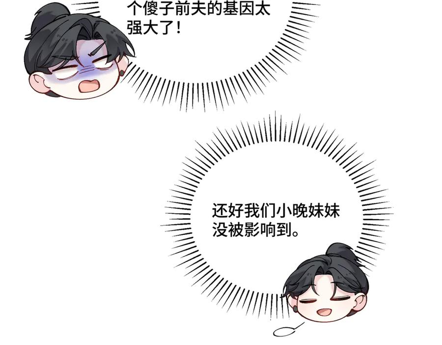 107 直接踢出局 第95页