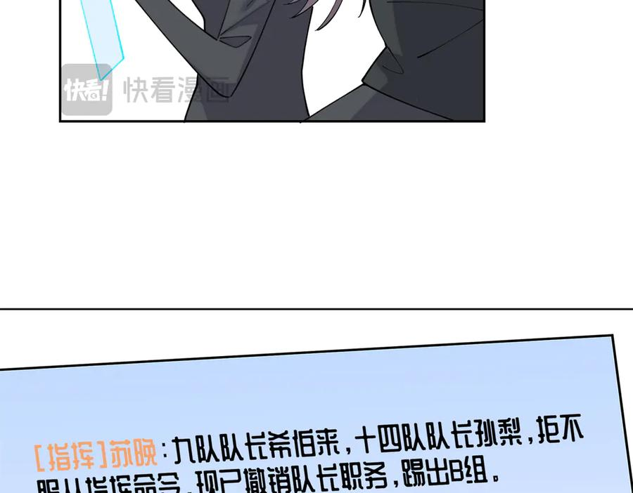107 直接踢出局 第110页