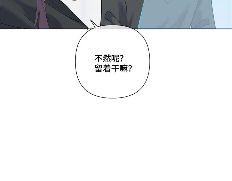 107 直接踢出局 第114页