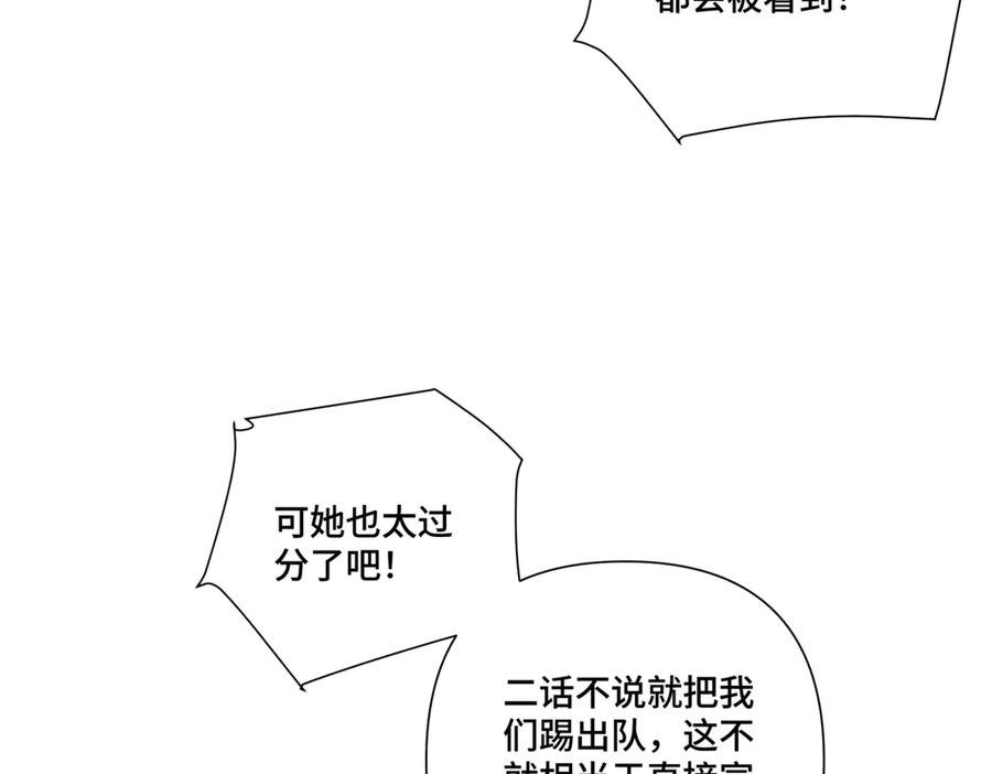 108 自己选 第14页