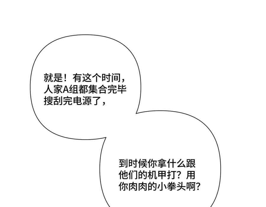 108 自己选 第38页