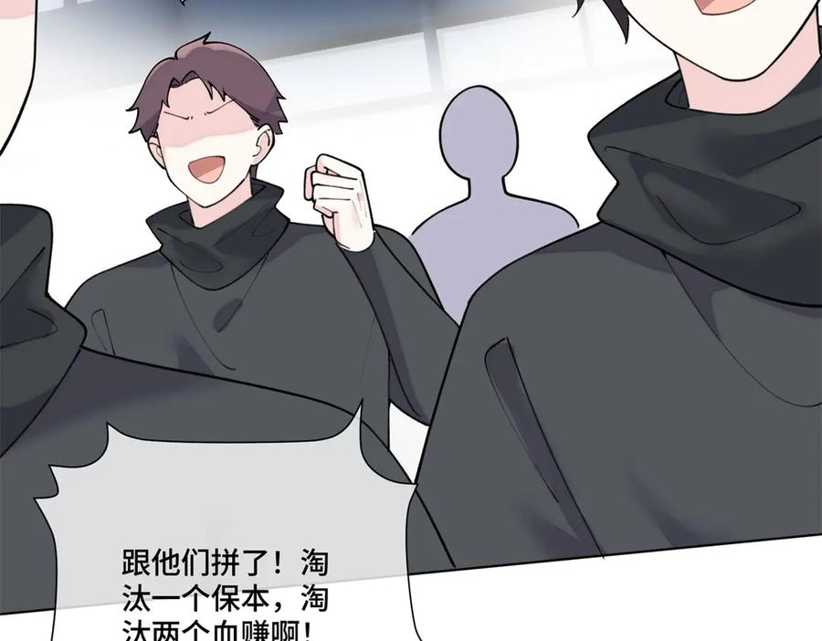 108 自己选 第59页