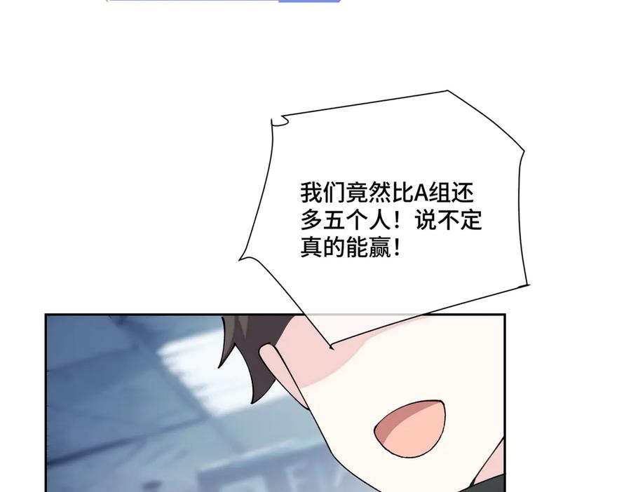 109 不要太自恋好么 第8页