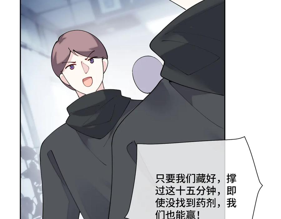 109 不要太自恋好么 第9页