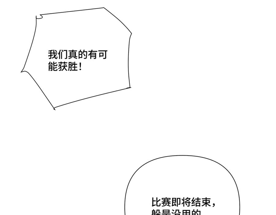 109 不要太自恋好么 第11页