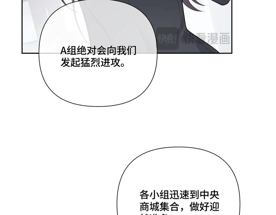 109 不要太自恋好么 第14页