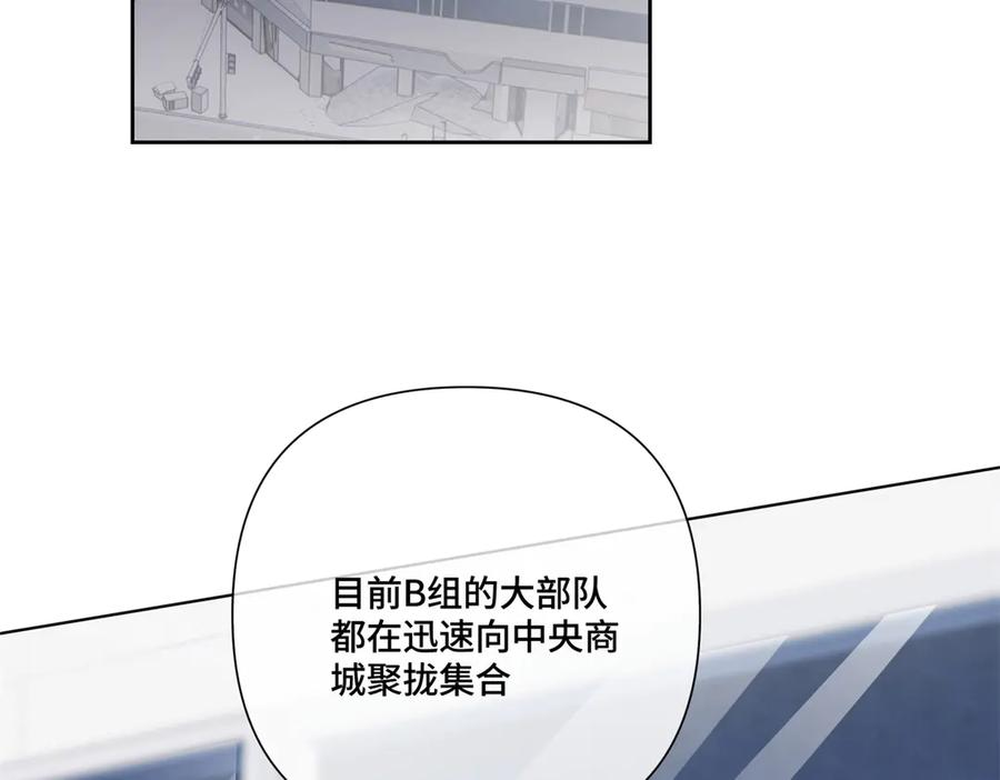 109 不要太自恋好么 第20页